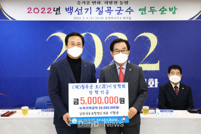 일광영농조합법인(대표 이현송), 호이장학금 기탁