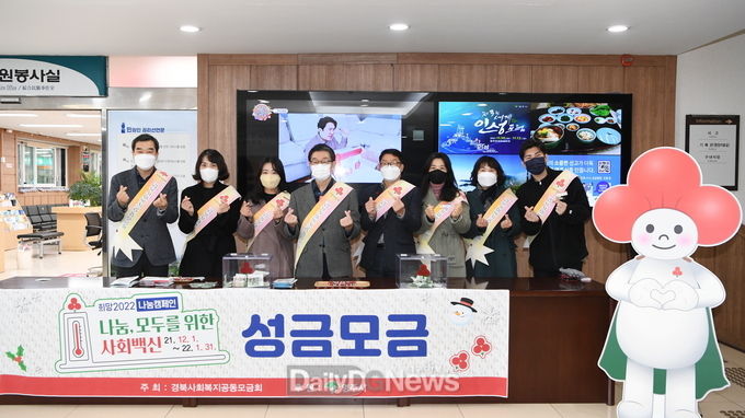 희망2022 나눔캠페인 사랑의 열매달기 캠페인 행사