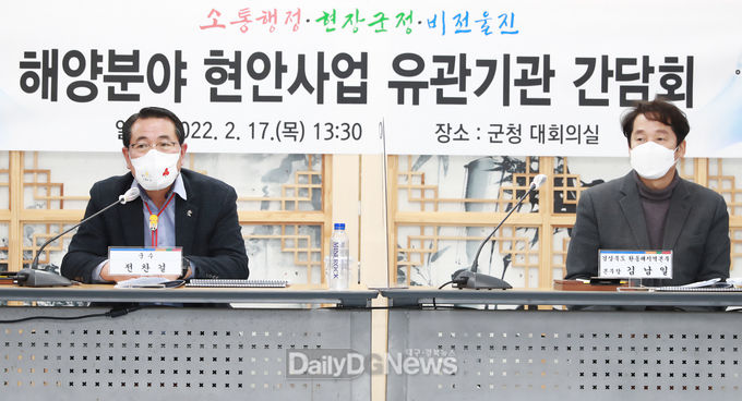 울진군-경북도 환동해지역본부, 해양 분야 현안사업 논의