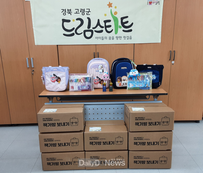 드림스타트 초등 입학생 책가방 지원