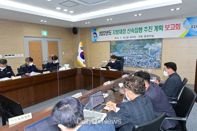 신속집행 추진 계획 보고회