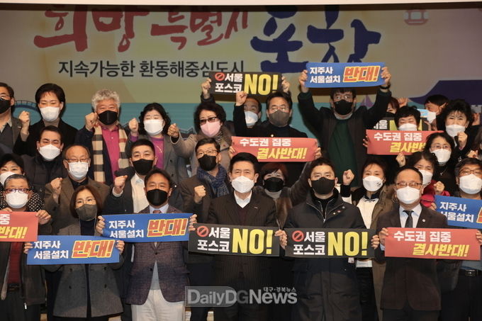 포항 시민단체, 포항시민들의 요구가 이루어질 때까지 끝까지 강경 투쟁할 것