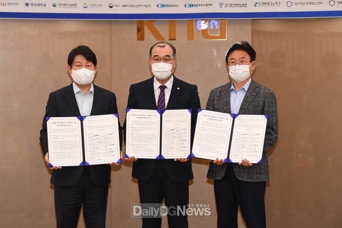 경북대에서 지역협업위원회 개최 및 대구·경북 지역혁신플랫폼 구축 위한 업무협약