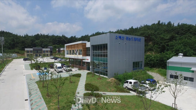 소백산귀농드림타운 전경