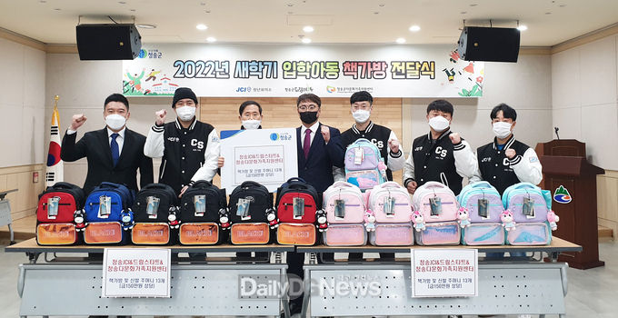 JCI 청송청년회의소, 지역 취약계층 아동들에게서 입학축하 책가방 선물
