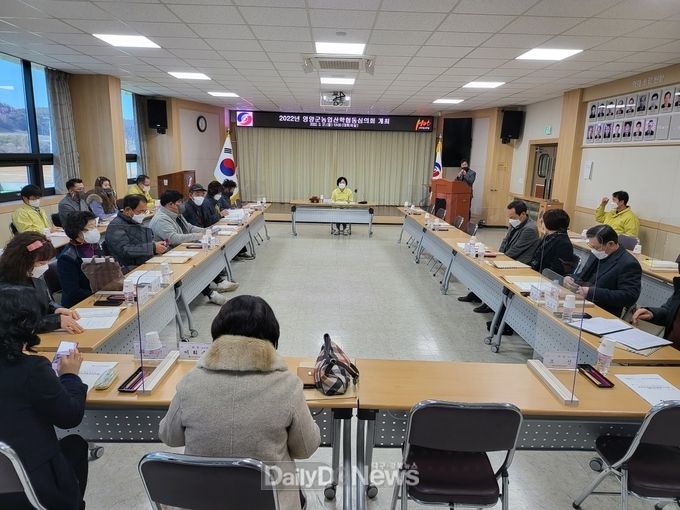 농업산학협동심의회 개최