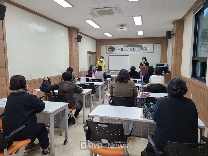 떡제조기능사 자격증반 교육