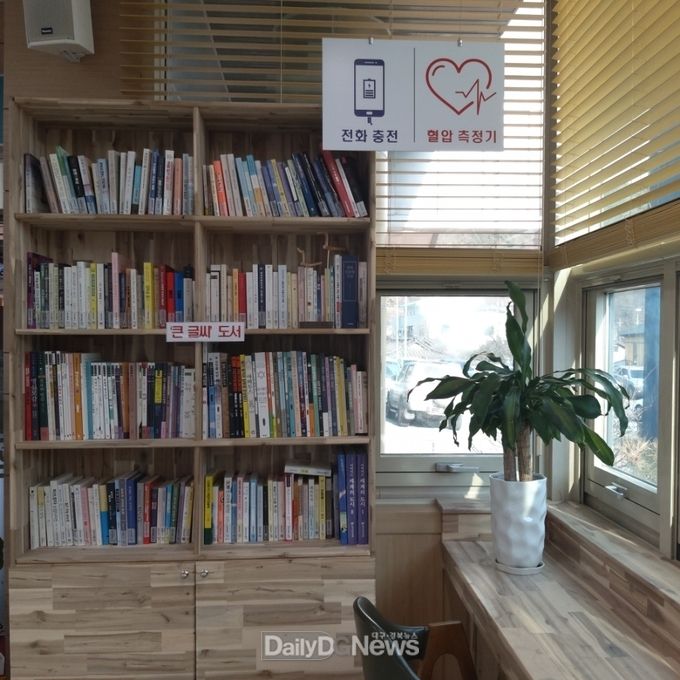 영양군 민원실, ‘큰글씨 도서’ 비치