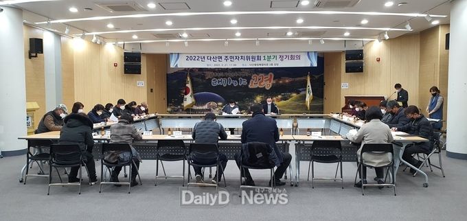 다산면 주민자치위원회 신규위원 위촉식 및 1분기 정기회의 개최