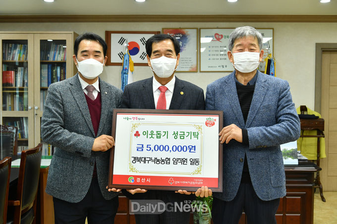 경북대구낙농농협, 한파 녹이는 사랑의 성금 5백만 원 전달