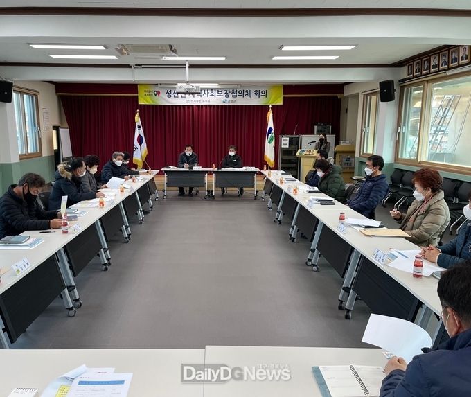 성산면 지역사회보장협의체, 정기회의 개최