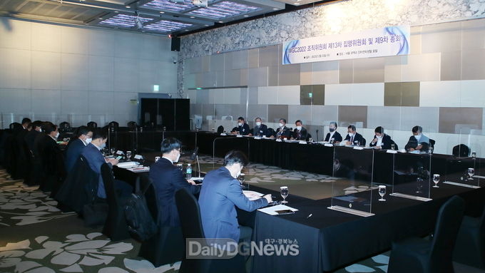 세계가스총회 2022 조직위원회 제13차 집행위원회 및 제9차 총회 모습. (사진=대구시 제공)