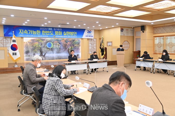 민주평화통일자문회의 청송군협의회, 제20기 1분기 정기회의 개최