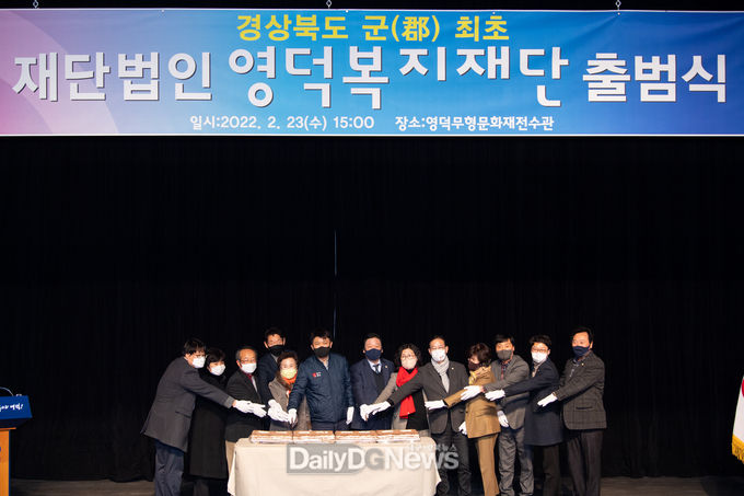 영덕군, 복지재단 출범으로 민·관 ‘복지 거버넌스’ 구축
