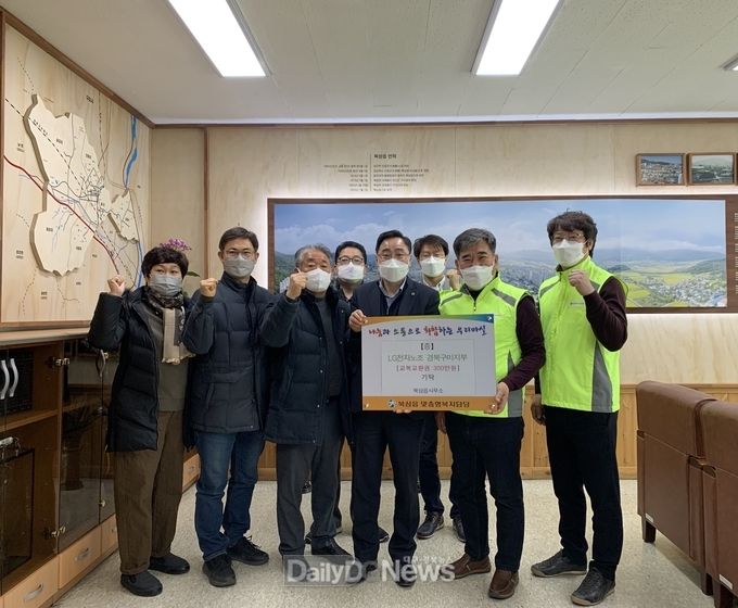 LG전자노조 구미지부, 북삼읍 소외이웃에 교복교환권 300만원 기탁