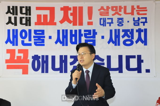 황교안 전. 미래통합당 대표가 24일 대구 중·남구 국회의원 보궐선거에 입후보한 기호5번 도태우 후보를 지지하고 있다. (사진=이준호 기자)
