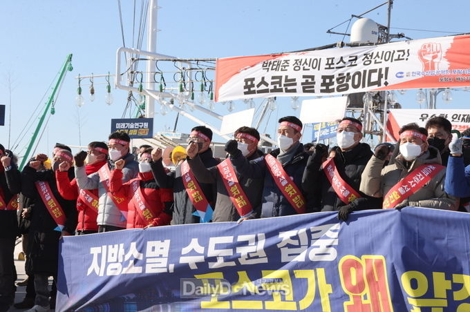 포스코에 영일만 황금어장 빼앗긴 포항시 어업인, 어선동원 해상항의 나서