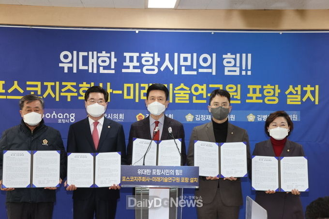 하나된 시민의 힘으로 포스코 지켰다 모든 분들게 감사드린다