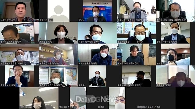 이강덕 포항시장, 영상 회의 통해 업무 공백 없이 당면 현안 꼼꼼히 살펴