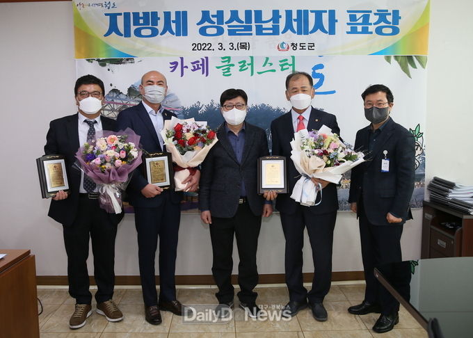 청도군, 지방세 성실납세자 선정 표창