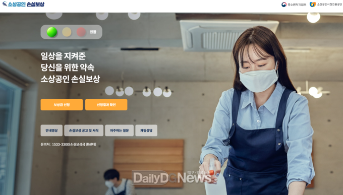 영덕군, 소상공인 손실보상 방문접수 전담창구 설치·운영