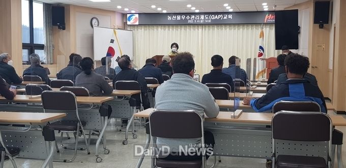 농촌지도자회 GAP기본교육