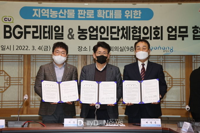 포항시, CU편의점과 손잡고 지역 우수 농산물 판로 큰 폭으로 넓혔다