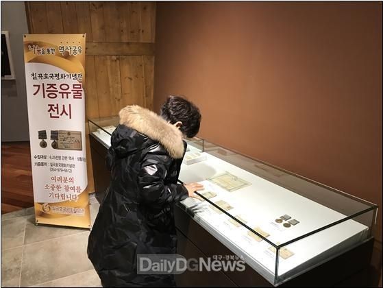 칠곡호국평화기념관, 6.25전쟁 관련 유물 기증 상시 접수