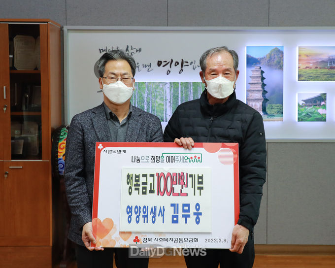 영양위생사 김무웅, 작은 나눔으로 큰 행복 전달