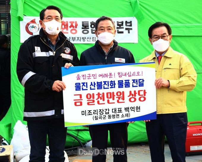 백억현 미조리장갑(주), 울진 산불 피해 주민에게 장갑 보내 ‘눈길’