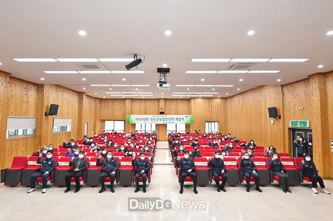 2022년 청송군농업인대학 개강