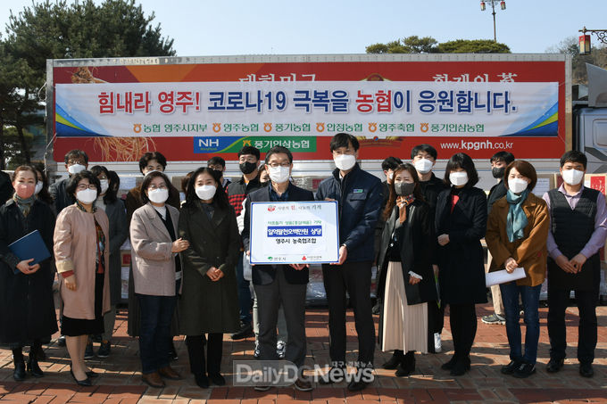 힘내라 영주! 건강한 나눔 실천하는 ‘영주지역 농‧축협’(전달식 기념사진)