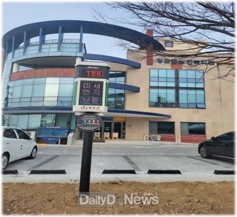 청도군, 미세먼지 신호등 실치