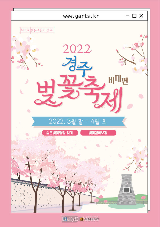 2022 벚꽃 명소