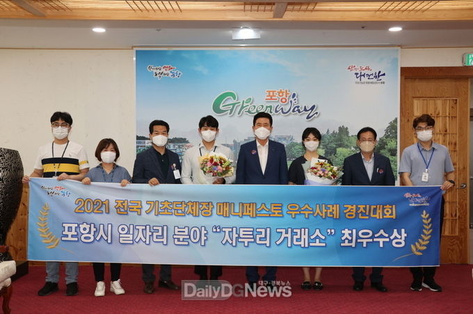  2021 전국 매니페스토 우수사례 경진대회 ‘일자리 분야’ 최우수상 수상