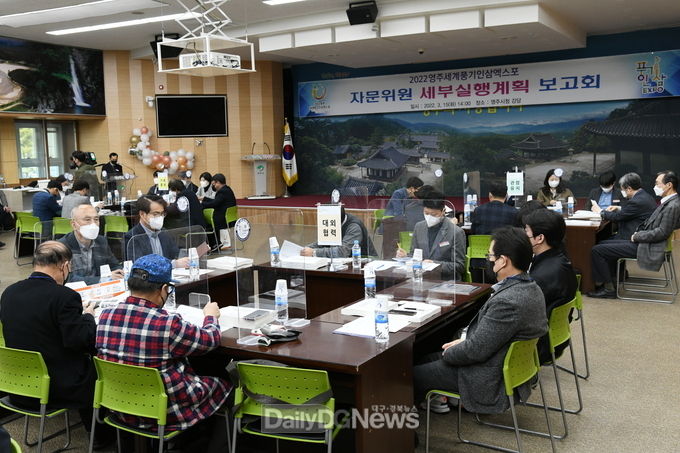 자문위원 세부실행계획 보고회
