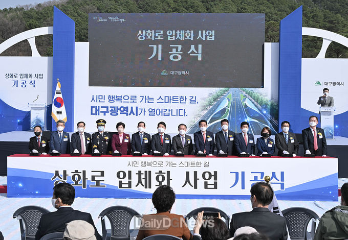 대구시 ‘상화로 입체화 사업 기공식' 모습. (사진=대구시 제공)