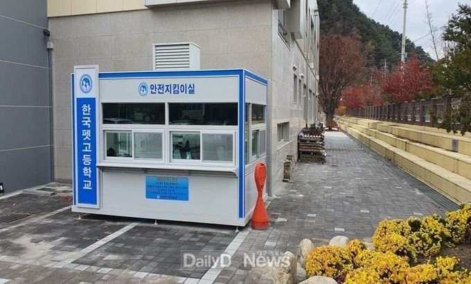 경북교육청, 학교 배움터지킴이실 대대적 환경 개선!