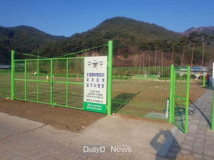 울진군 초경량 비행장치(드론) 실기시험장 본격 운영