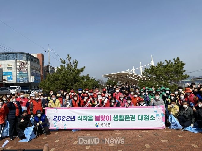 칠곡군 석적읍, 주민과 함께 새봄맞이 대청소 실시