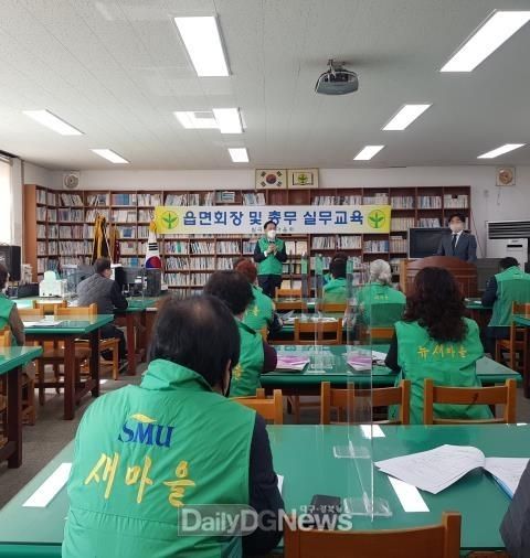 칠곡군새마을회, 읍면 회장 및 총무 실무교육 실시