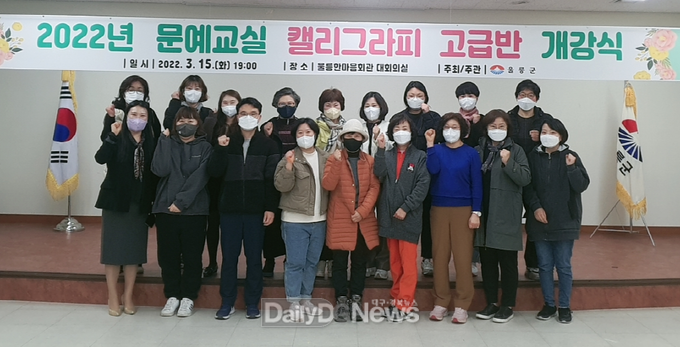 울릉군, 문화복지 증대 위한 ‘문예교실’ 개설