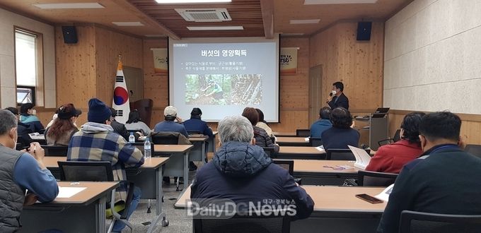 제4기 봉화 버섯학교 개강식