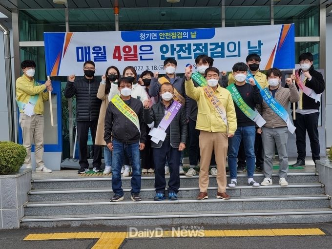 영양군, 3월 안전점검의 날 캠페인 실시