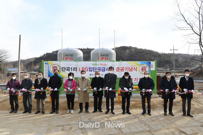  단산면 단곡1리 LPG소형저장탱크 보급사업 준공식 테이프커팅