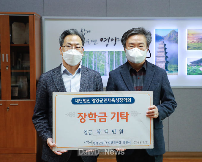 강완석 농림관광국장, 장학금 기탁