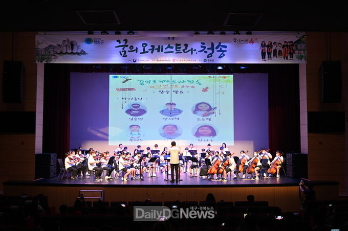 청송군, ‘저출산 대응기반구축 공모사업’ 선정-꿈의 오케스트라
