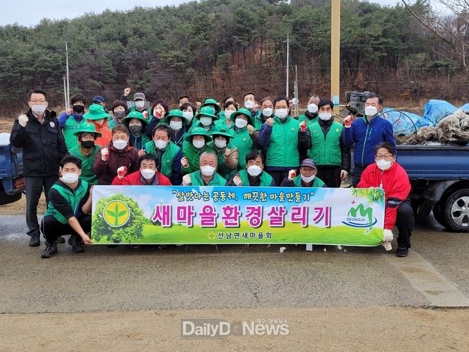 성주군새마을회, 새마을 환경살리기 캠페인 시행