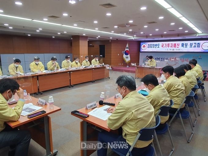 김천시, 2023년도 국가투자예산 확보 총력