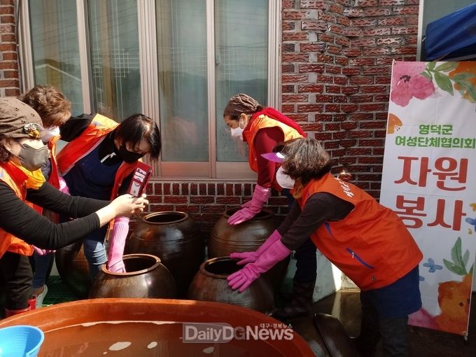 영덕군여성단체협의회, ‘정성 가득’ 된장담그기 봉사활동 전개
